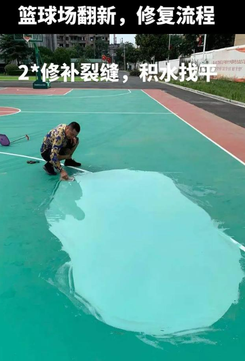 济南球场地面翻新核心是 “基础处理